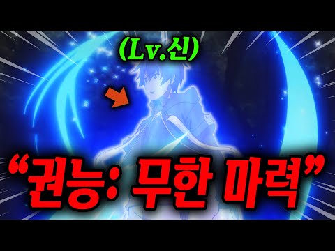 "현자의 고서"를 읽고 "무한 마력"을 지닌 "역대 최강의 먼치킨"으로 각성하면 생기는 일 [애니리뷰]