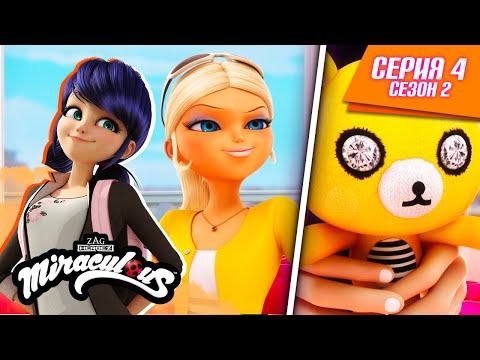 🐞 ГНЕВНЫЙ МИШКА - Полная серия ▶️ | На русском | Сезон 2 Серия 4 | ЛЕДИ БАГ И СУПЕР-КОТ