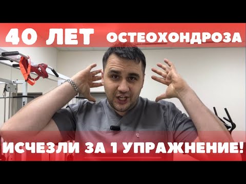 40 years of osteochondrosis disappeared thanks to one muscle! See how