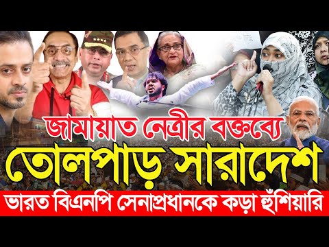 ওসমান হাদীর স্ত্রীর বক্তব্যে তোলপাড় সারাদেশ! আতঙ্কে বিএনপি সেনাপ্রধান ড. ইউনুস ভারত |Osman Hadi News