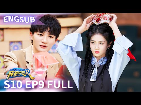 [EngSub] “Keep Running S10” EP9 Full-_20220712 | #keep running China