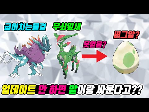 역대 최악의 포켓몬 게임?? 포켓몬스터 스칼렛/바이올렛 버전의 치명적인 문제점들 - [전자오랏맨]