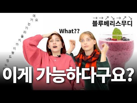 한국 사투리 듣고 멘붕 터진 외국인 여고생들ㅋㅋ | 매도우&클레어 [ㅋㅋ코리아]