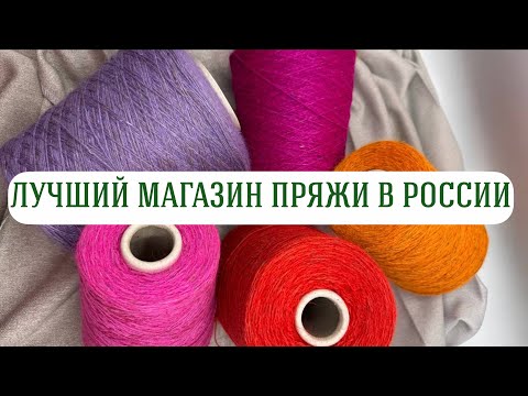Такой пряжи нет НИГДЕ! 🧶