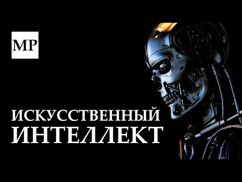 Как нейросети захватят Вселенную?