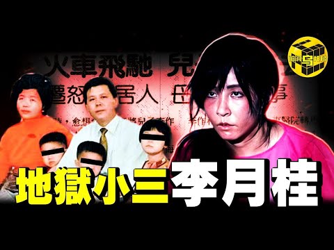 台灣史上最匪夷所思案件！比「限制級電影」更殘酷的是它背後的真實故事，人性之惡如何顛覆你的想象？[She's Xiaowu 小烏]