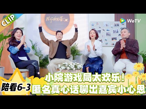 日落时分说爱你 陪看6-3:大型打脸现场!猜人零分还嘴硬,Joe 哥你是来搞笑的吧!#恋综 #日落时分说爱你