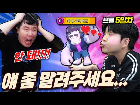 겜브링 브롤 수제자(?)가 프랭크에 빠져버렸습니다... 다른 브롤러 추천 좀 해주세요 ㅠㅠ