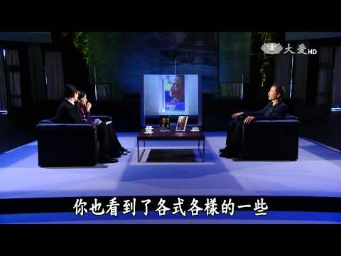 【殷瑗小聚】20150412 - 靜坐的世界 - 楊定一博士(下)