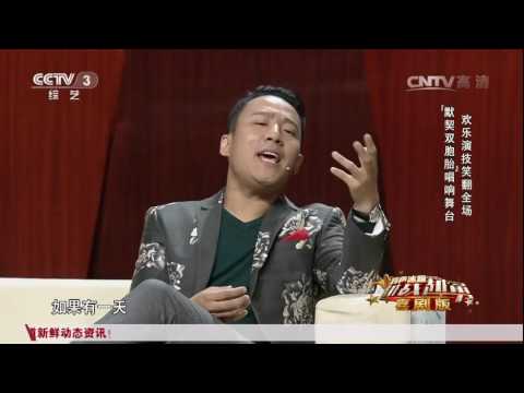 私享 20161217 越战越勇 表演：郭阳等