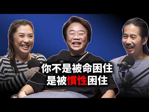 EP124 You're Not Trapped by Fate, You're Trapped by Inertia | Xu Yulan | How Do Fortune Tellers V...