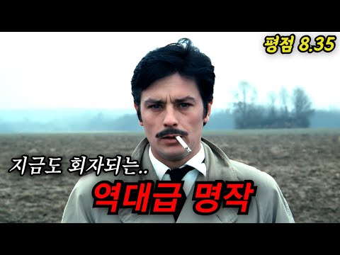 와.. 지금 봐도 대단한.. 전설적인 느와르 명작 (결말포함)