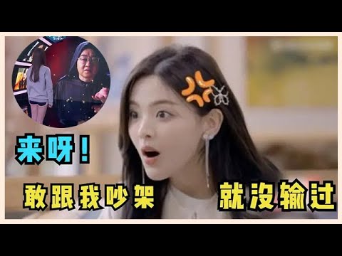 👄杨超越有多耿直？把老前辈们怼的怀疑人生，果然是个狠人！【吐槽大会】