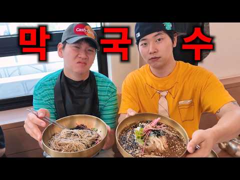 형주형이랑 막국수 먹방. (feat.mks)