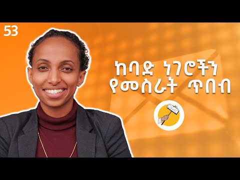ከኪሳራ ወደ 100 ሚሊየኖች ትርፍ - ከባድ ነገሮችን የመስራት ጥበብ - With Hanna Arayaselassie - S06 EP 53