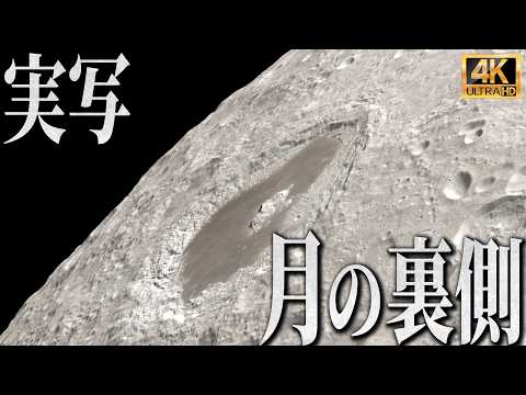 [4K Live Action] The amazing view of the far side of the moon from Apollo 13