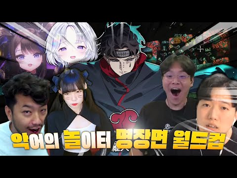 악어의 놀이터 명장면 월드컵