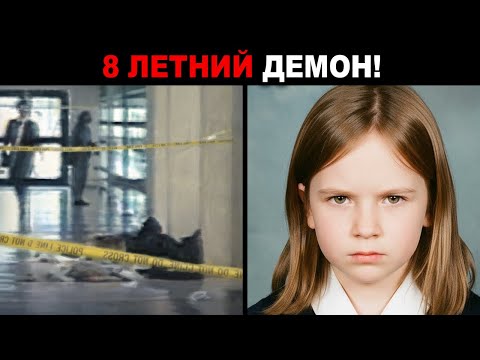 ОБЫЧНАЯ ШКОЛЬНИЦА была ВОПЛОЩЕНИЕМ ЗЛА... Священники отказывались заходить в камеру