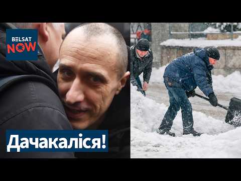 Севярынец ў Вільні! Статкевіч - "Чалавек Свабоды". Выбух у Гомлі: што вядома? Холад у Беларусі