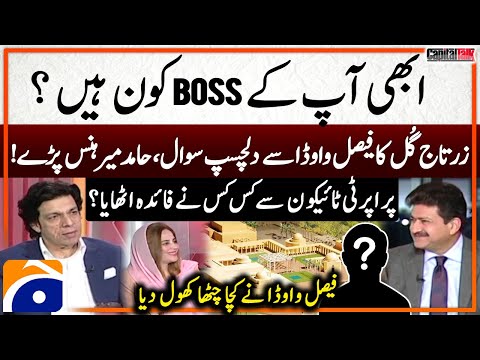 Who's Your Boss? - Zartaj Gul vs Faisal Vawda - Who benefited from the Property tycoon? - Hamid Mir