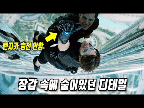 《미션 임파서블 : 고스트 프로토콜》 당신이 몰랐던 몇 가지 비밀들