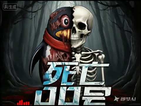 死亡QQ（5）