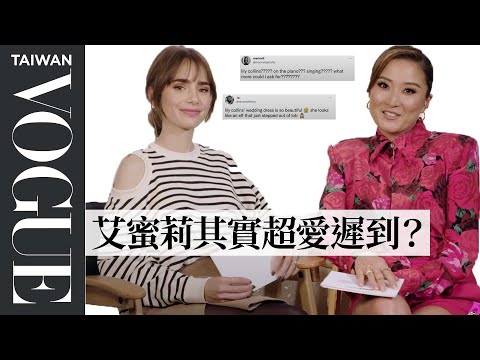 Lily Collins & Ashley Park Compete in a Compliment Battle ｜Vogue Taiwan