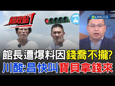 [Super Political Highlight!] Trump mocks Gym Owner, who suffers devastating revelations, claiming...