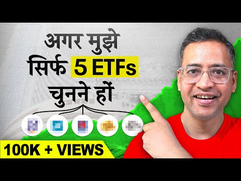 मैं अपनी Perfect Portfolio के लिए ये 5 ETFs चुनूँगा (Diversified + Growth) | Rahul Jain- राहुल जैन