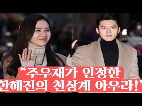 “신인 주우재를 얼어붙게 한 한혜진의 존재감… 이게 톱모델의 클래스!”