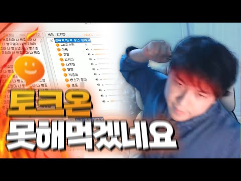 버릴려다가 옛날 생각 나서 올린 토크온 NG 모음