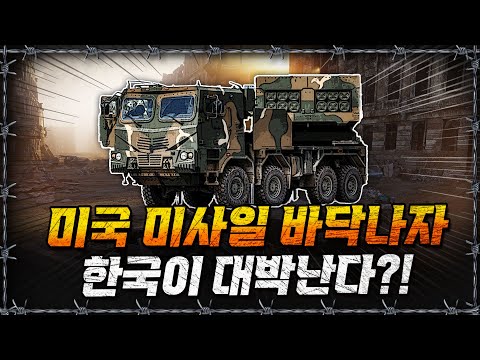 [라이브] 한국, 무기 수출을 넘어 군수 허브로 도약할 기회?! 이쯤에서 대한민국의 K-방산 알고가기!ㅣ밀덕스