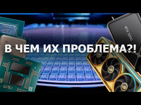 What's the main problem with processors and graphics cards today, and how can it be solved?