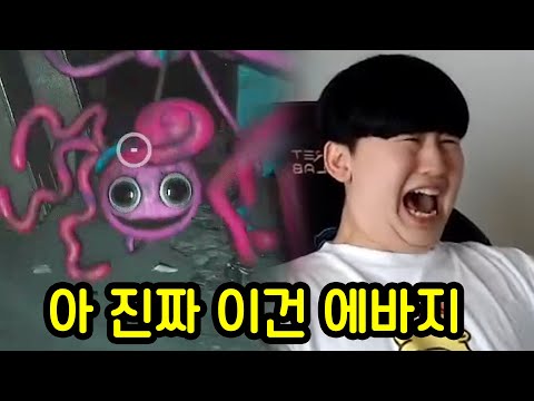 진짜 너무 무서웠습니다.. (파피 챕터2 2편)
