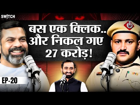 Mobile Phone Hack, OTP Fraud, WhatsApp Hack से ऐसे बचें | Cyber Security Podcast | Amit Dubey |