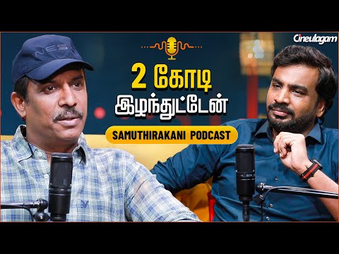 கடவுளை நேர்ல பாத்தேன்! | Actor & Director Samuthirakani Podcast