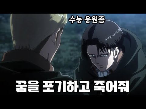 나 삼수생인데 수능 응원해주세요