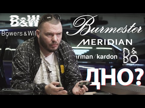 Премиум штатные аудио - почему оно не играет?