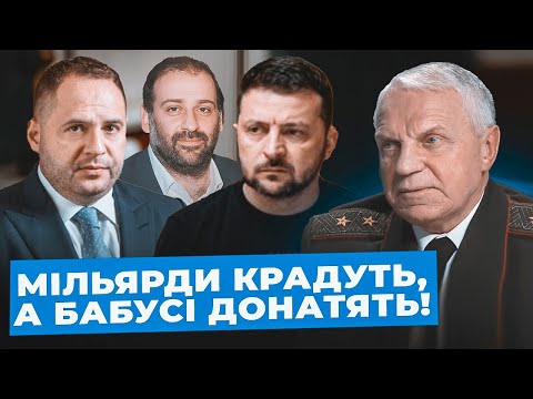 Омельченко: Країну ВРЯТУЮТЬ генерали| Нас ЧЕКАЮТЬ внутрішні розправи| Залужний МАЄ рецепт Перемоги