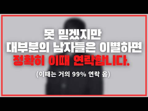 내기할래요? 매달리나 안 매달리나?ㅋㅋㅋ / 전남친 오열하게 만드는 5가지 치트키.