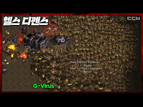 G 바이러스와의 사투 유즈맵【헬스 디펜스】