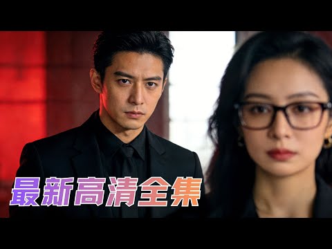 小夥開局得罪兩位百億千金，本來想低調當個小保安一路護花，結果查身份查到手抖：你到底是哪座神廟走出來的？#短劇 #爽文