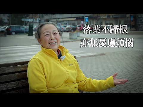 I moved to Serbia for retirement，I don't know where will be buried in China｜Documentary｜Travelmuran