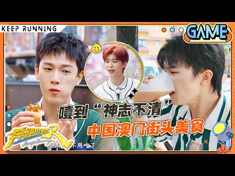 【好好吃鸭🤩】决战真·大胃王!白鹿一路狂吃鲨“疯”了 范丞丞被烫出痛苦面具?宋雨琦张真源吃到脑袋发晕 李昀锐“强行”享受下午茶时刻 |奔跑吧13