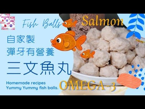 【自家製 三文魚丸】Fish Balls | 純三文魚肉 | 爽口彈牙 | Homemade | 打蛋器版本 (CC字幕)