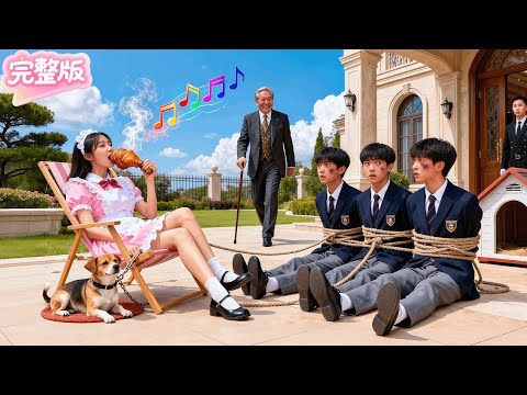 首富的混世魔王兒子無人能治！卻被保姆的女兒一招馴服的服服帖帖！首富瞬間樂開花，當場認她做幹女兒！從此被三個總裁未婚夫捧在手心爭著寵！#热门短剧 #drama #chinesedrama #先婚后爱