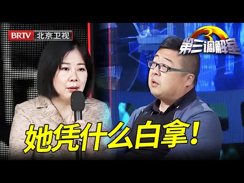 父亲去世继母带着头婚孩子抢走千万遗产,儿子心里不平衡:她来我家时一无所有！【第三调解室】