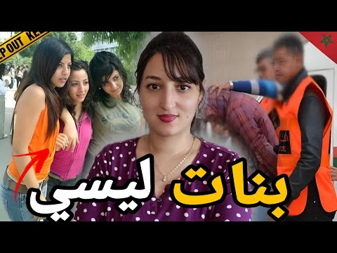 قضية مغربيه تهتز لها الأبدان 🇲🇦شكون صفاها لجوج بنات ليسي⁉️وكيفاش ازار حل لغز الجريمة⚠️