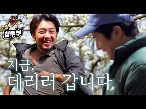 연예대상 수상자 기안84 침투부에 모시러 가기