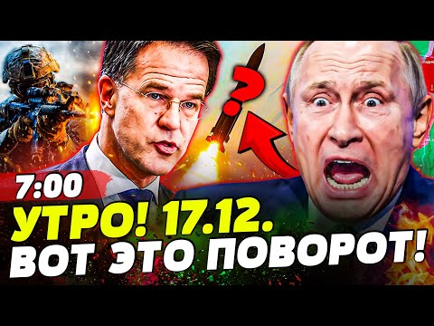 ⚡ШОК! НЕОПИСУЕМОЕ РЕШЕНИЕ ДЛЯ УКРАИНЫ! РАКЕТЫ ПОЛЕТЕЛИ!? В ПОКРОВСКЕ УДАЛОСЬ! | НОВОСТИ СЕГОДНЯ